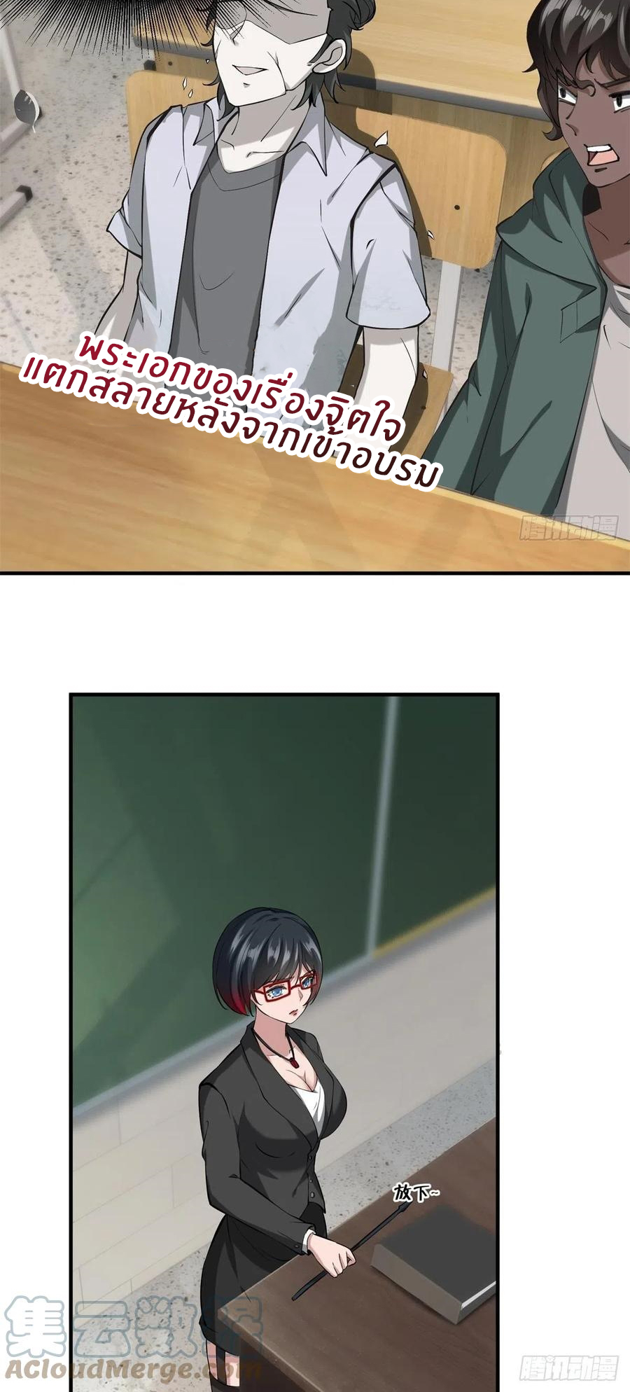 ขอล่ะอย่าเป็นที่ 1 เลย ตอนที่ 24 หน้า 19