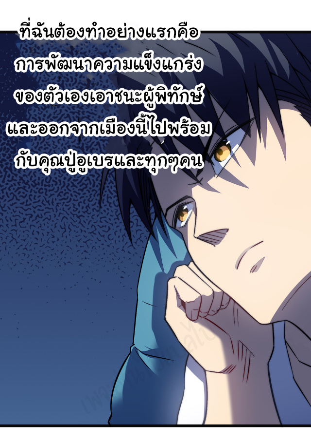 I killed the gods in another world ตอนที่ 37 หน้า 7