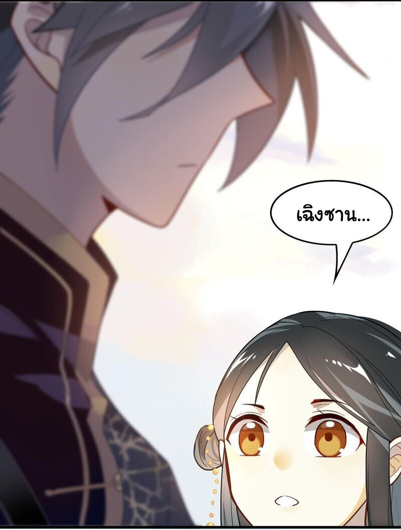 Craftsman ตอนที่ 2 หน้า 30