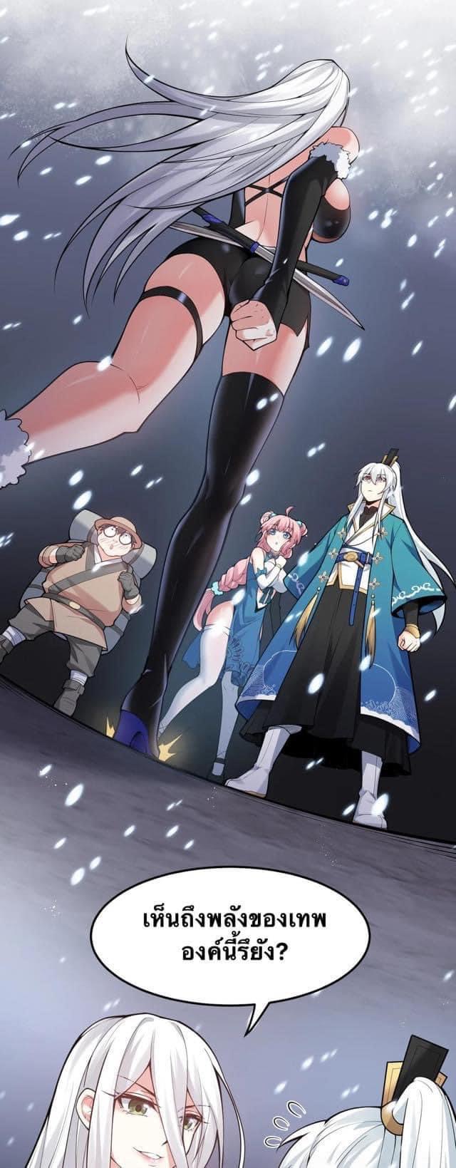 มหาบุรุษ ในตำนาน ตำนานที่หลับใหล (ศิษย์เบิ้มๆ) ตอนที่ 78 หน้า 2