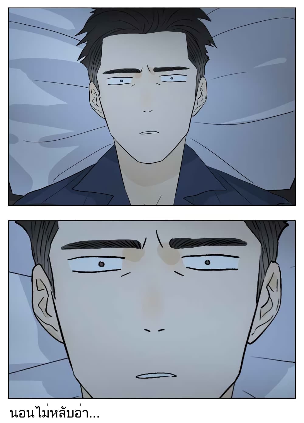 Nan Hao & Shang Feng ตอนที่ 50 หน้า 12