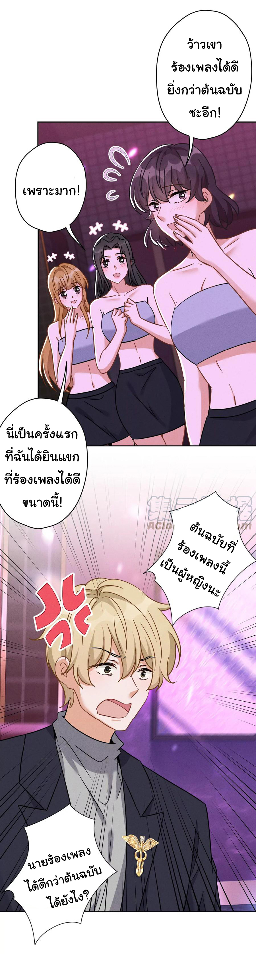 Lu Feng is the best son-in-law สุดยอดลูกเขย "ลู่เฟิง" ตอนที่ 148 หน้า 22