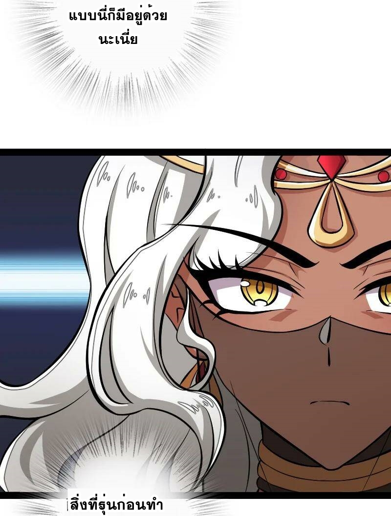 ชีวิตอันสันโดษของจักพรรดิ์หลินเกอ ตอนที่ 85 หน้า 20