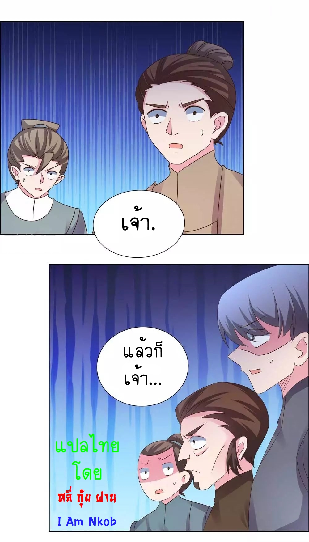 Above All Gods เทพยุทธเหนือเทวะ ตอนที่ 168 หน้า 17