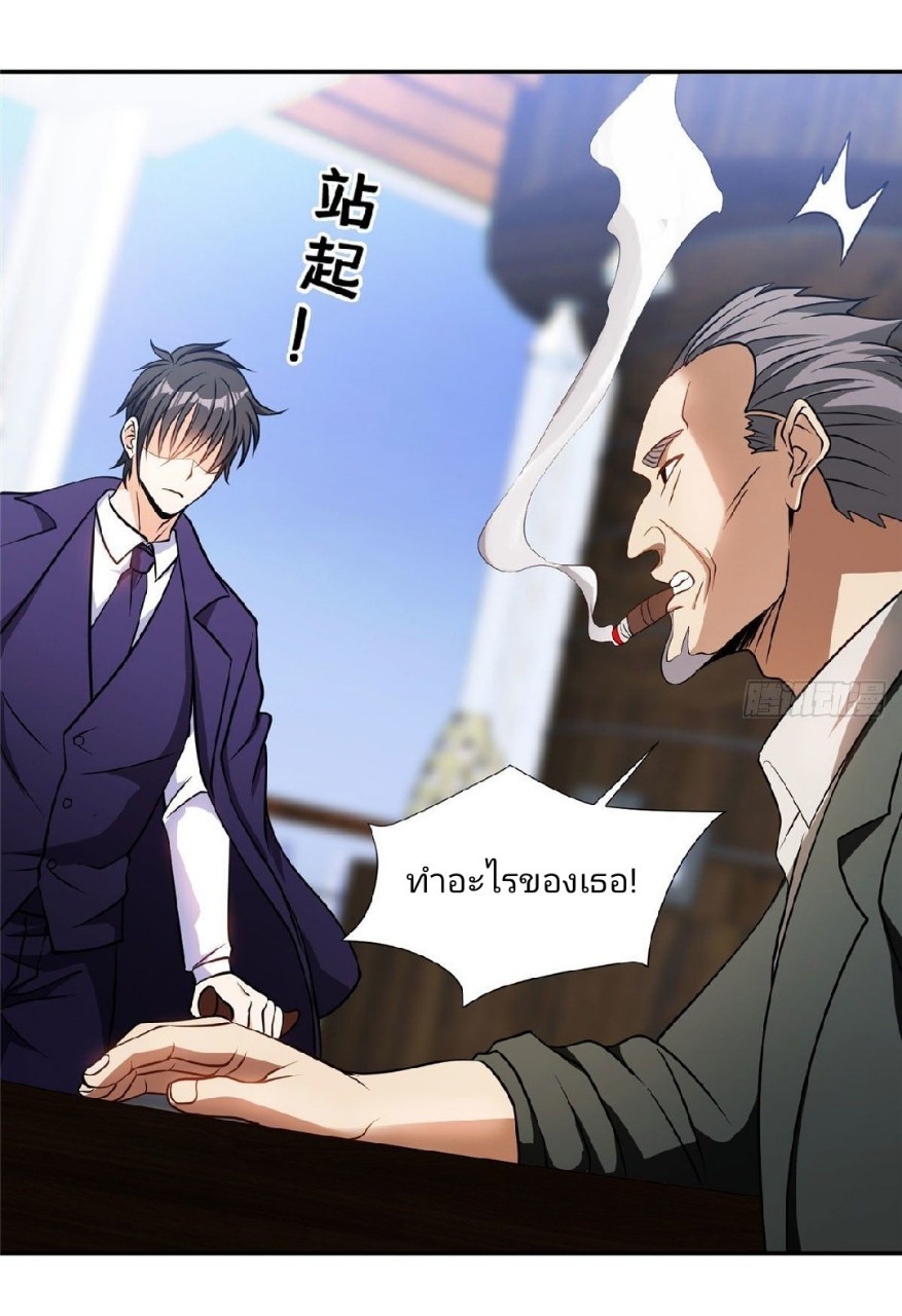 การเกิดใหม่ของพระเจ้ากับระบบผลาญเงินสุดกาว ตอนที่ 79 หน้า 3