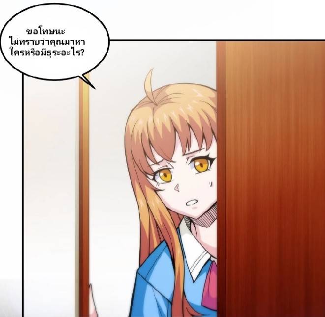 การกลับมาของผู้ปกครองอาณาจักรอมตะ  ชนจีน ตอนที่ 9 หน้า 19