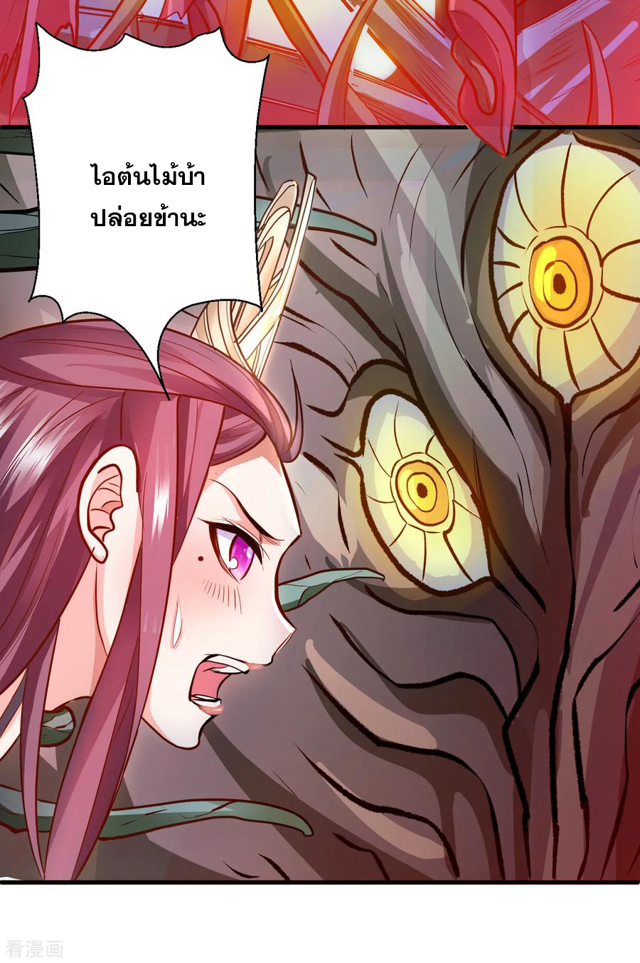 The Strongest Golden Kidney System ตอนที่ 12 หน้า 14