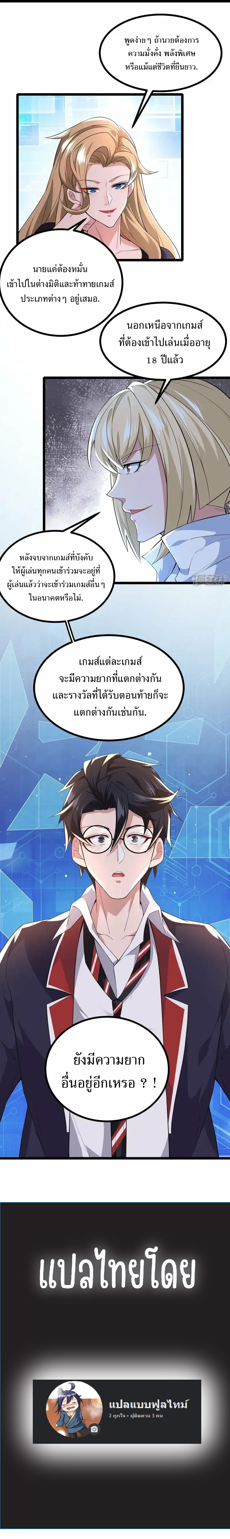 Universal Raider ตอนที่ 15 หน้า 4