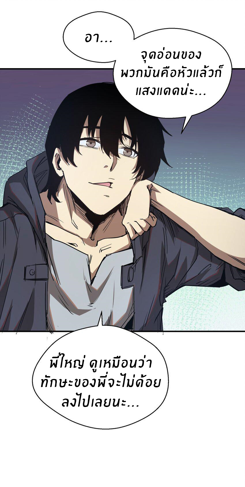 (ทันต้นฉบับ)The catastrophe of the doomsday, the rebirth of me turned the whole family into a boss! ตอนที่ 6 หน้า 11