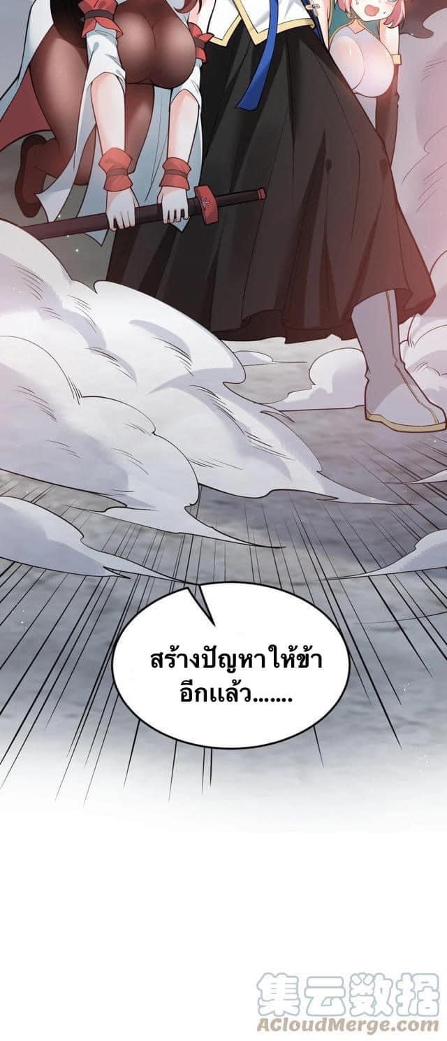 มหาบุรุษ ในตำนาน ตำนานที่หลับใหล (ศิษย์เบิ้มๆ) ตอนที่ 52 หน้า 48