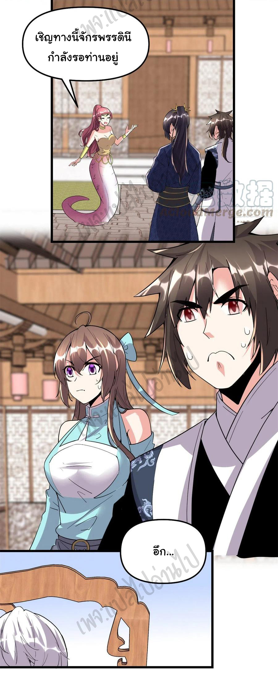 I might be a fake fairy ตอนที่ 204 หน้า 10