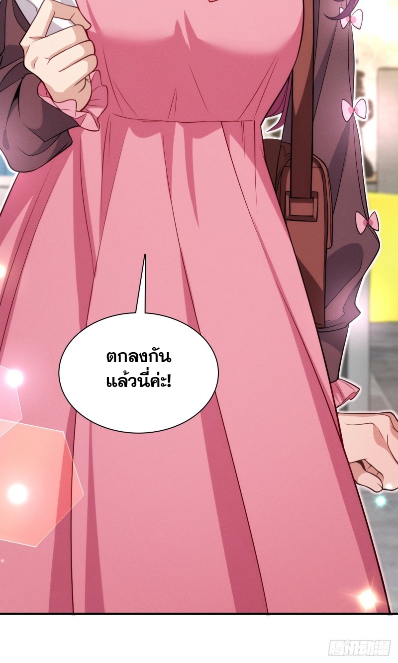 ช่วยทำตัวดีๆกับภรรยาของผมด้วย ตอนที่ 4 หน้า 7