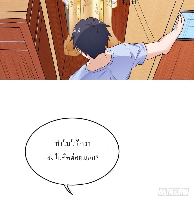 |. Carrying The Goddess Along (จบss1) ตอนที่ 31 หน้า 3