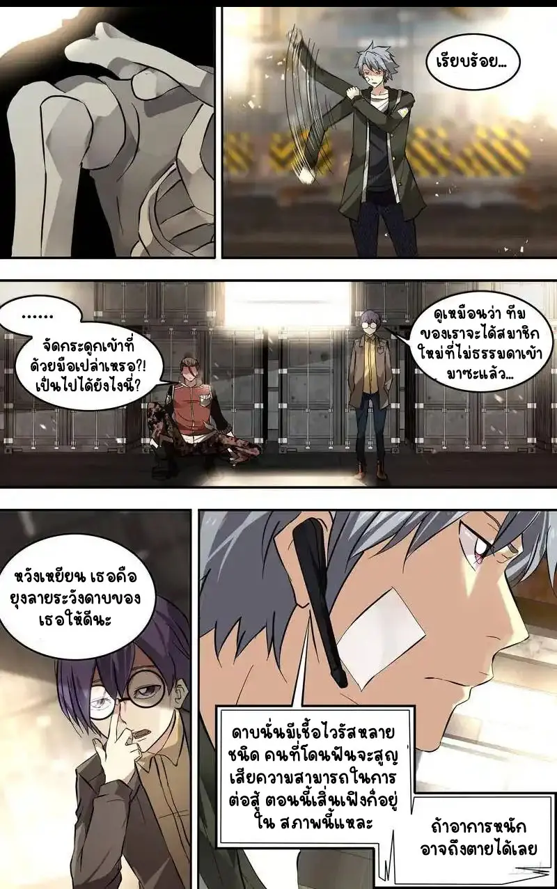  Metamorphosis ตอนที่ 14 หน้า 14