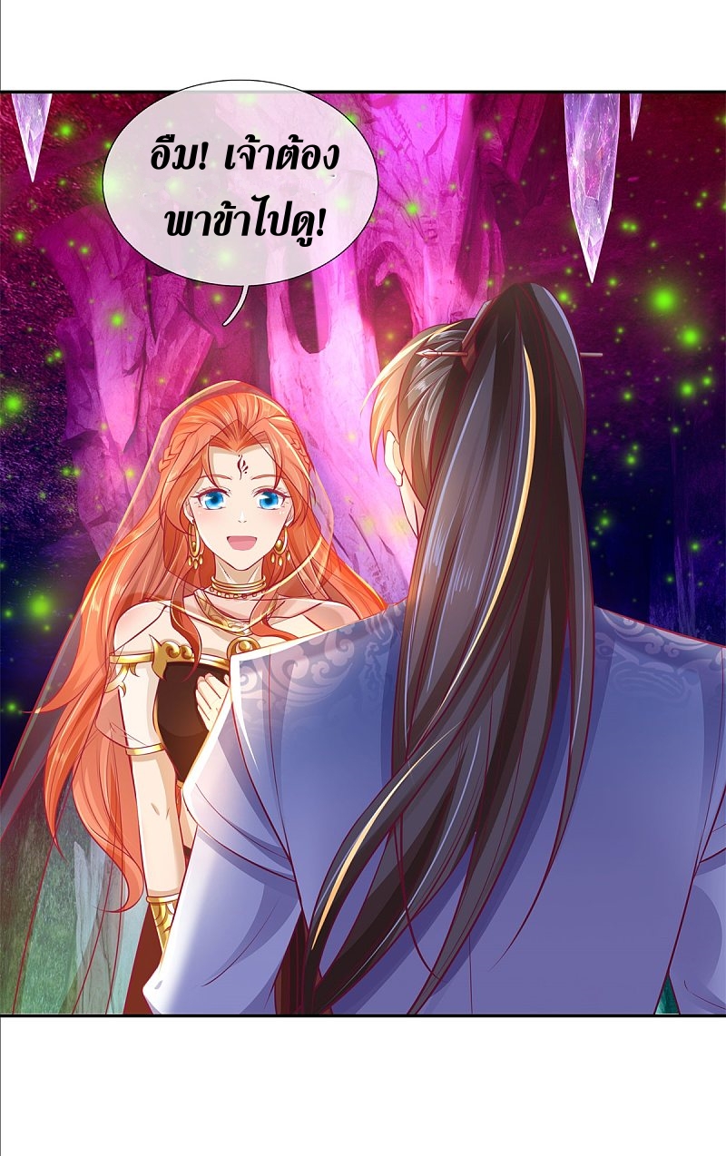 Sky Sword God ตอนที่ 6 หน้า 29