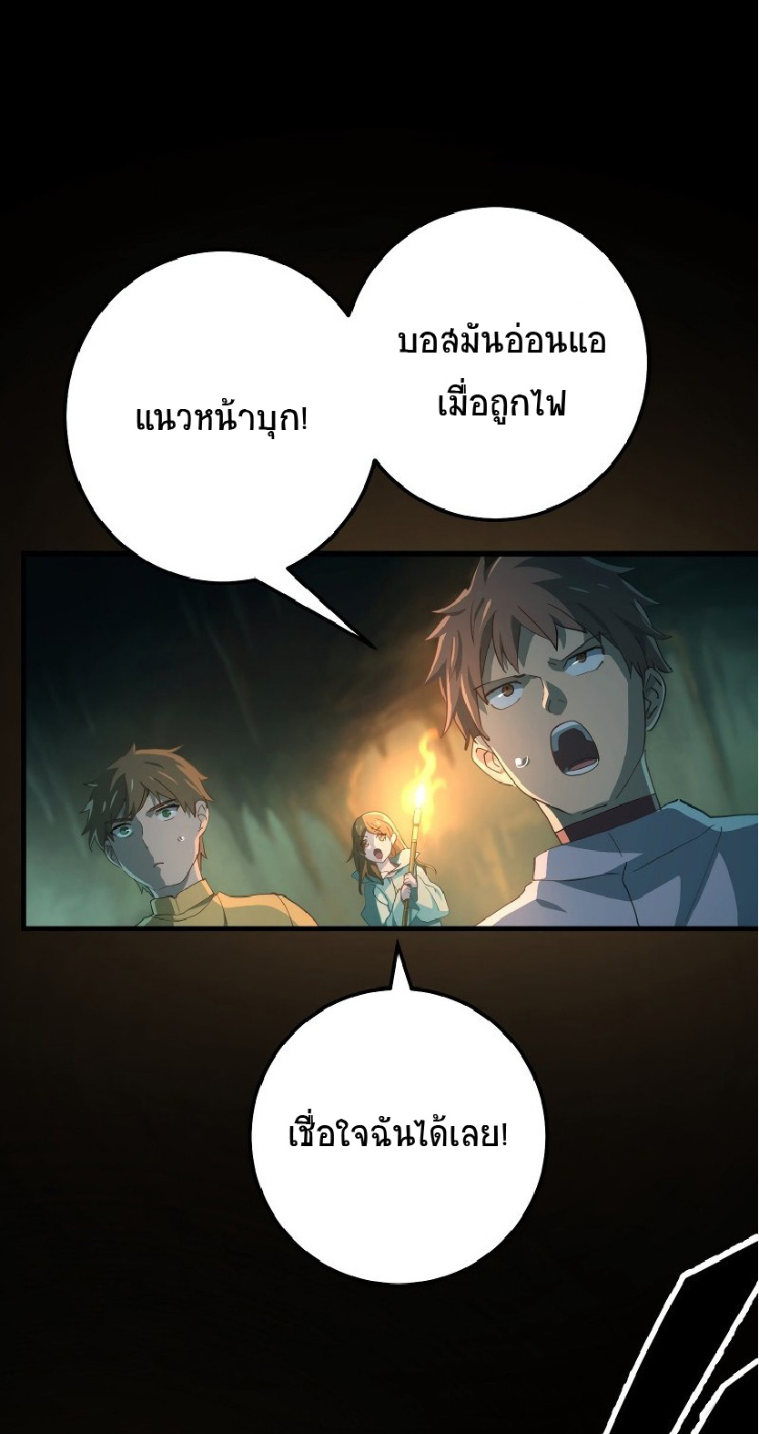 การกลับชาติมาเกิดของจอมเวทย์ต้องห้าม (Reincarnation of the Forbidden Archmage) ตอนที่ 64 หน้า 5