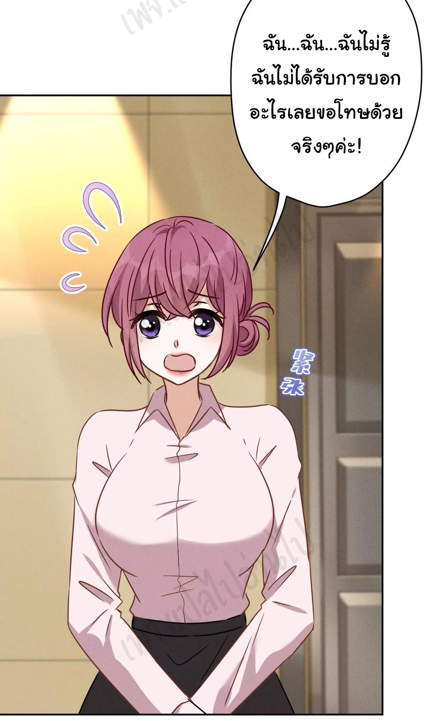 Lu Feng is the best son-in-law สุดยอดลูกเขย "ลู่เฟิง" ตอนที่ 128 หน้า 8