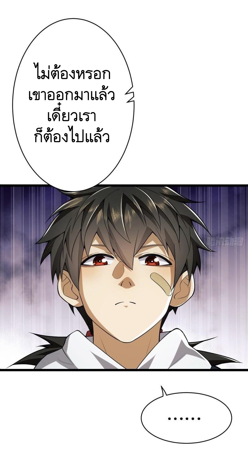 THE FIRST ORDER ตอนที่ 159 หน้า 37