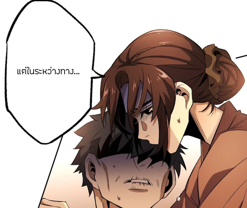 Dark sea Era ยุคแห่งทะเลมืด ตอนที่ 5 หน้า 56