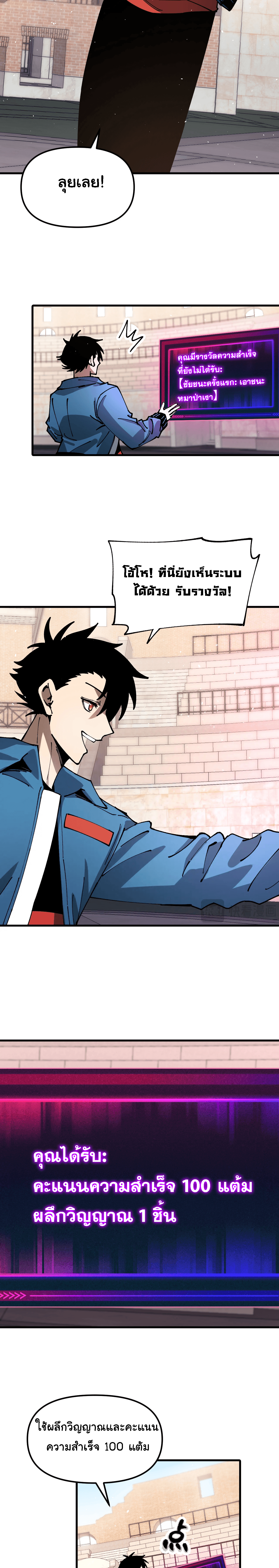 ผู้ฝึกสัตว์อสูรระดับโลก: ฉันมองเห็นเส้นทางวิวัฒนาการ ตอนที่ 4 หน้า 10