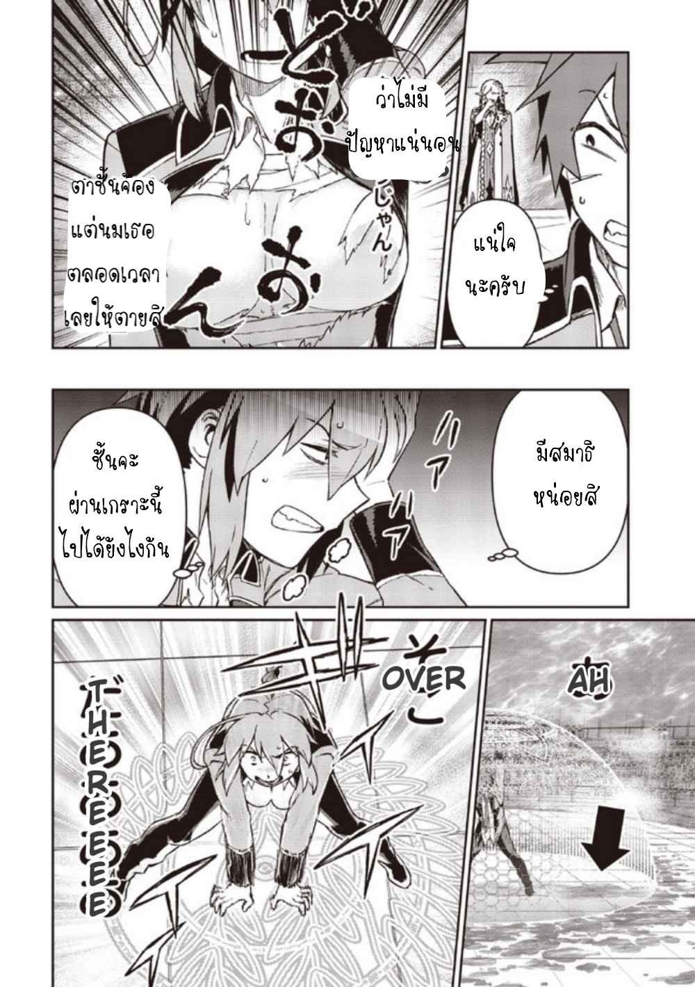 Daikenja no Manadeshi ลูกศิษย์ที่รักของนักปราชญ์ผู้ยิ่งใหญ่ ตอนที่ 5 หน้า 14