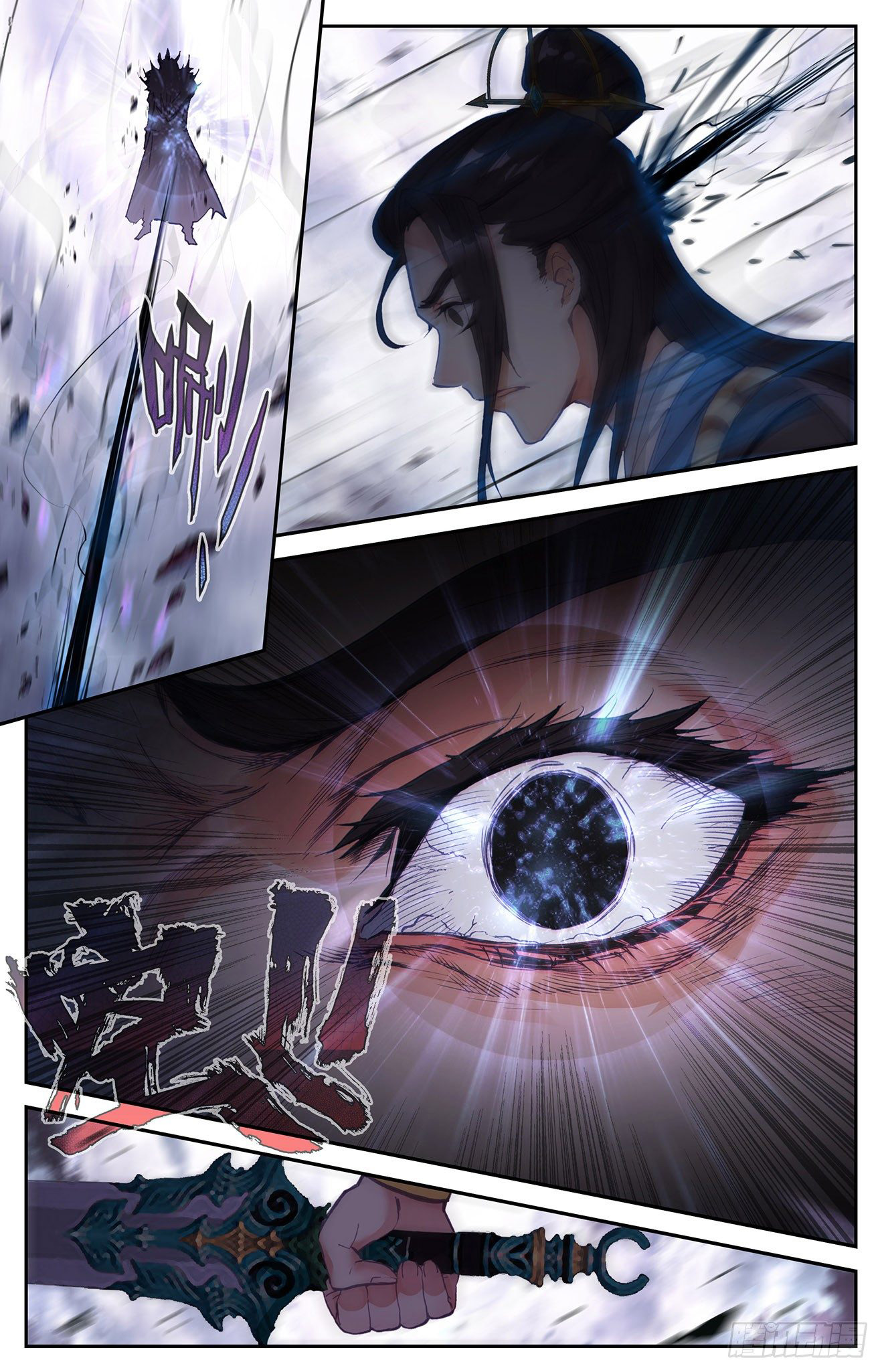 บรรพกาลแห่งวิญญาณศักดิ์สิทธิ์ ตอนที่ 4 หน้า 15