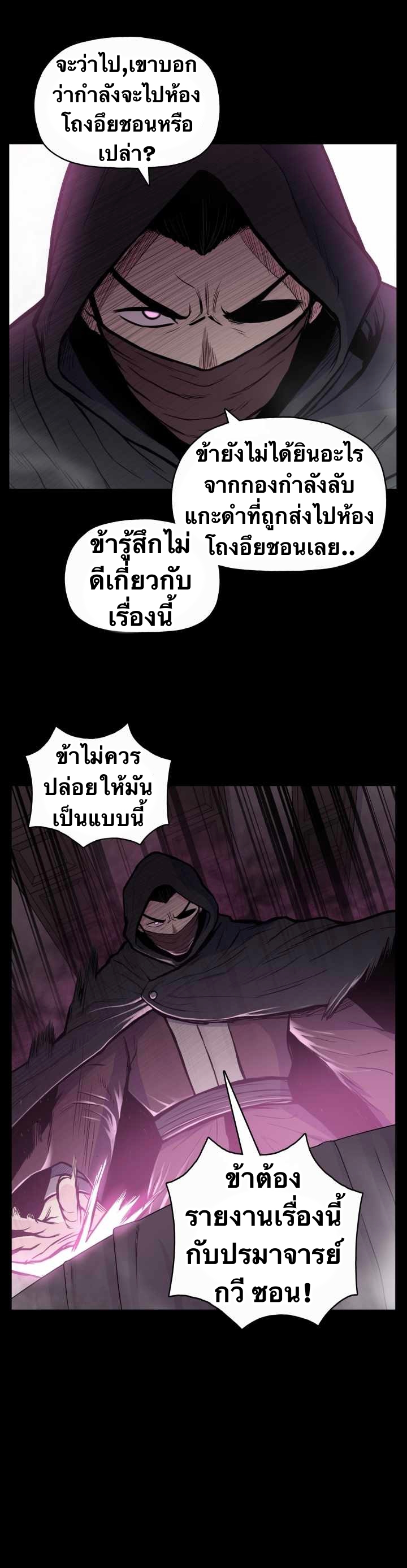 The God Of War ตอนที่ 52 หน้า 11