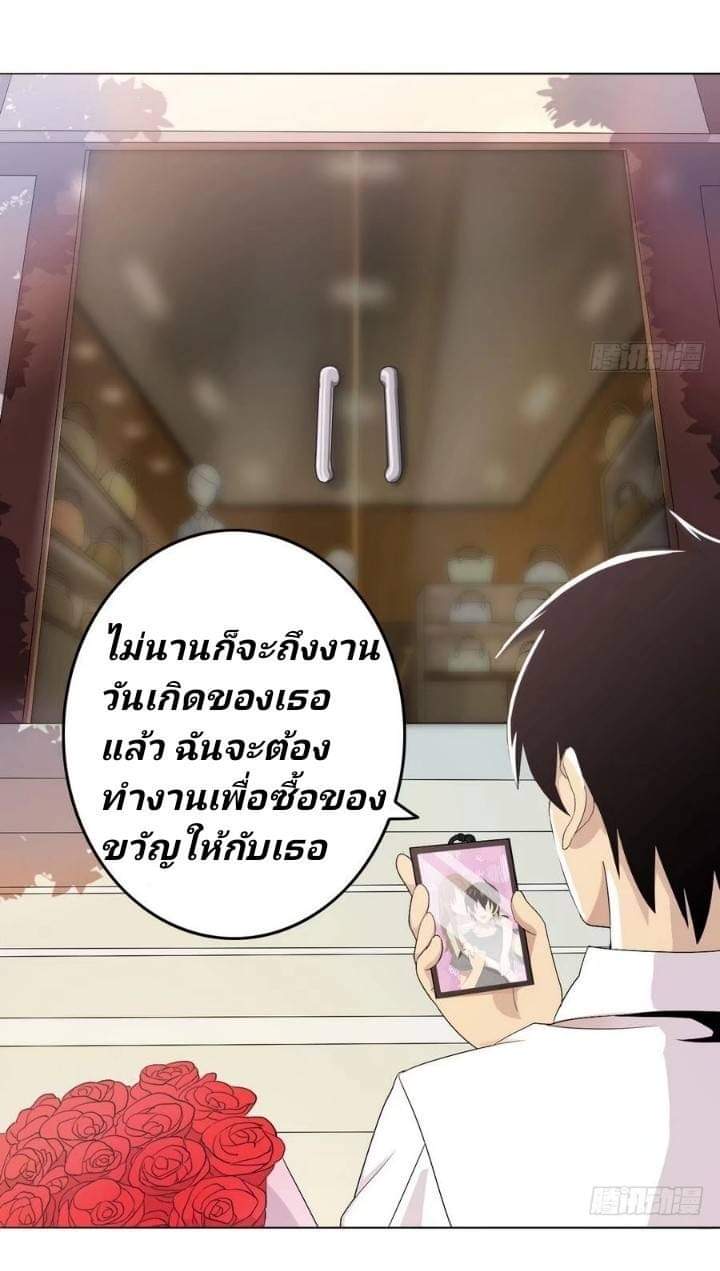 นักส่งอาหารระหว่างสองภพ ตอนที่ 1 หน้า 19