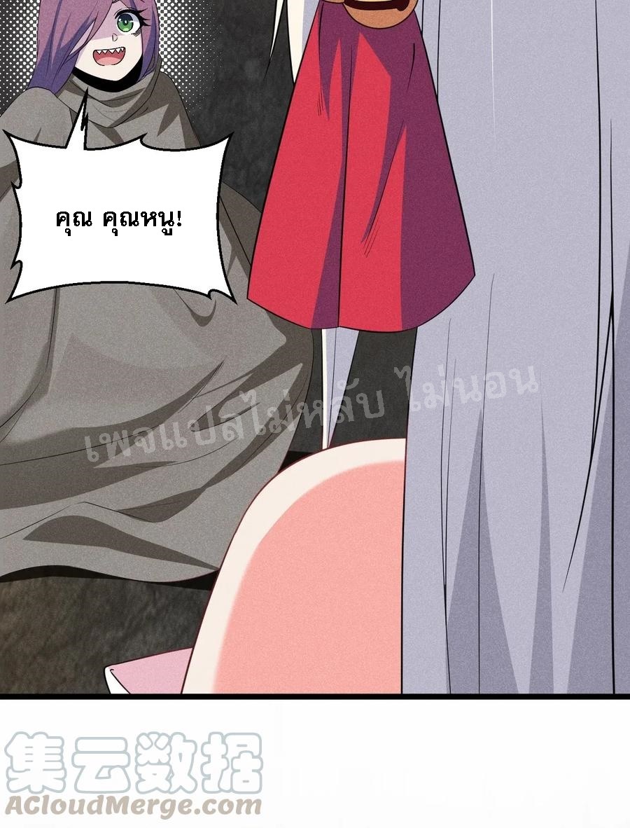 สุดยอดพ่อครัวเจ้าแห่งฮาเร็ม ตอนที่ 16 หน้า 40