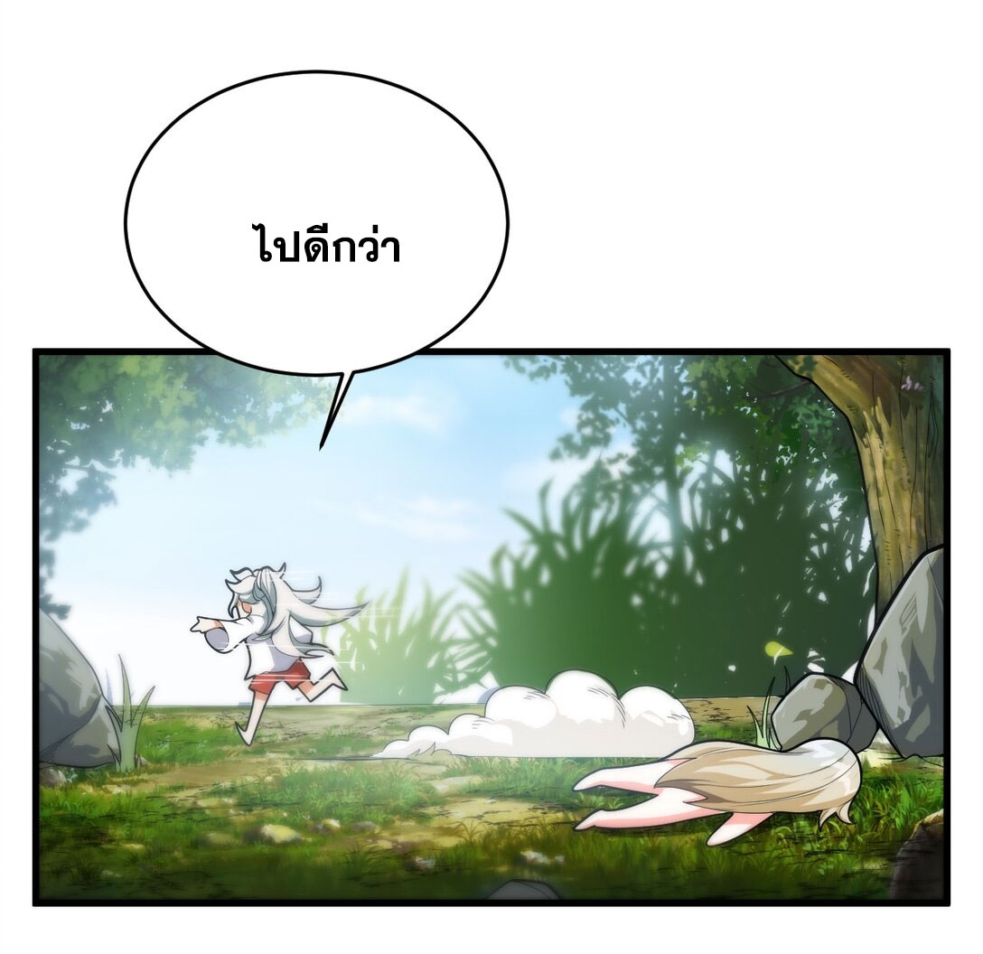 ด้วยโลกแห่งการฝึกตน เหล่าเซียนจึงอยู่ยงคงกระพันในใต้หล้า ตอนที่ 1 หน้า 78