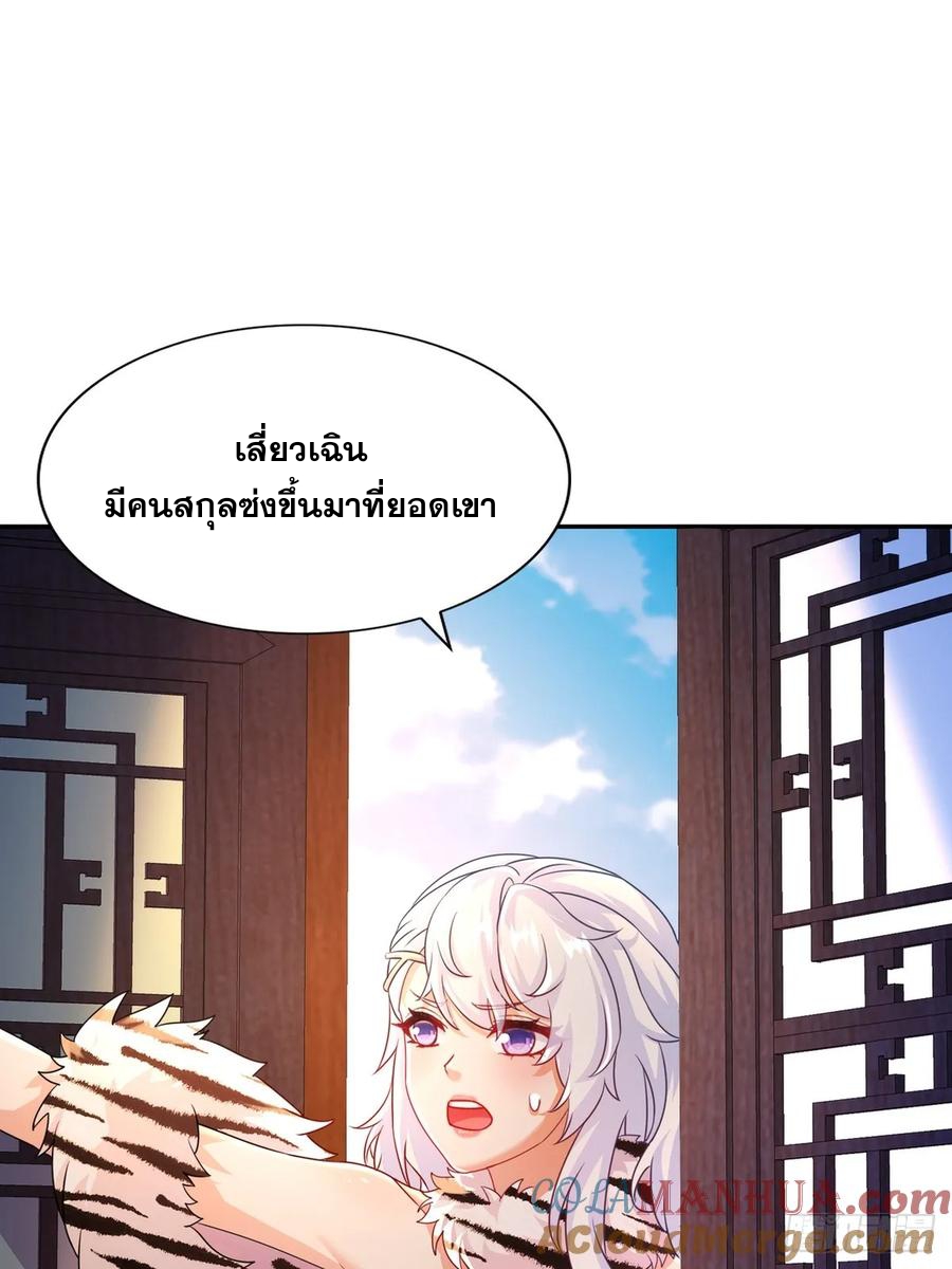 ฮาเร็มศิษย์พี่สาวทั้งเจ็ดของผมนะค้าบ ตอนที่ 41 หน้า 22