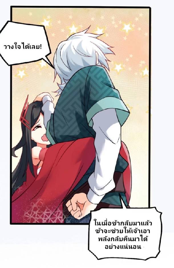 ข้าเป็นเจ้าสำนักที่ลูกศิษย์ต้องการตัว ตอนที่ 3 หน้า 5