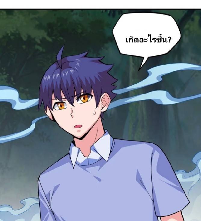 การกลับมาของผู้ปกครองอาณาจักรอมตะ  ชนจีน ตอนที่ 13 หน้า 44