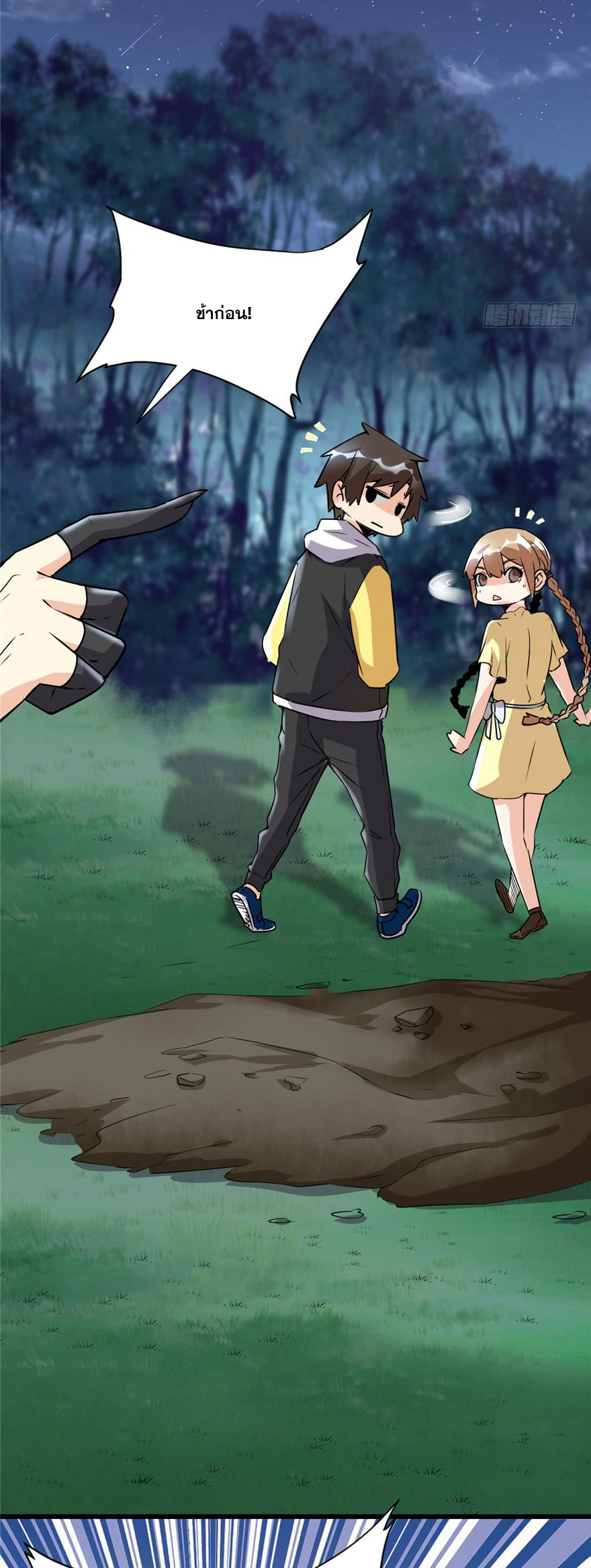 นี่น่ะหรือ....ระบบบำเพ็ญเซียน? ตอนที่ 39 หน้า 12