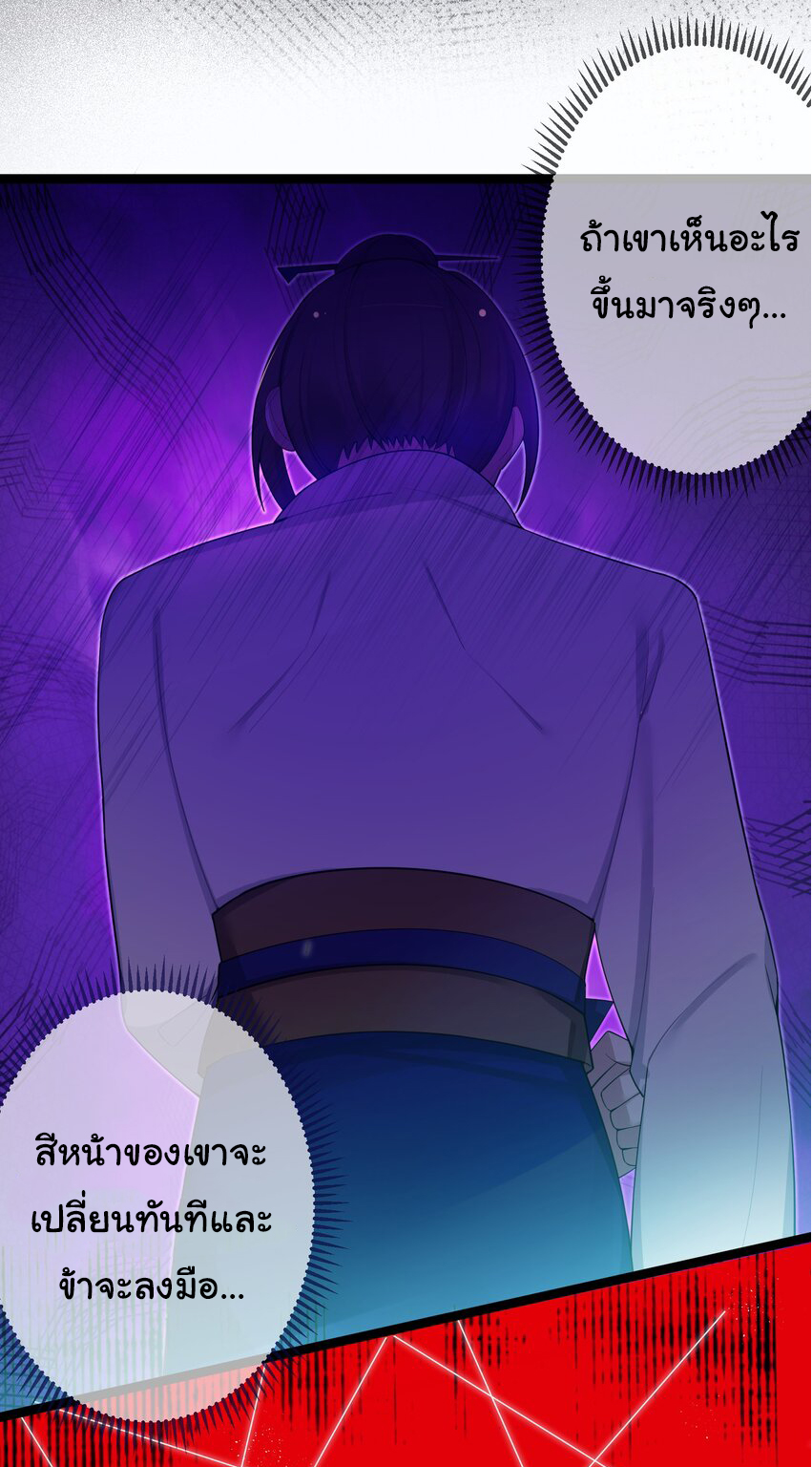 The lady is actually the future tyrant and empress จบ 50 ตอน ตอนที่ 17 หน้า 21