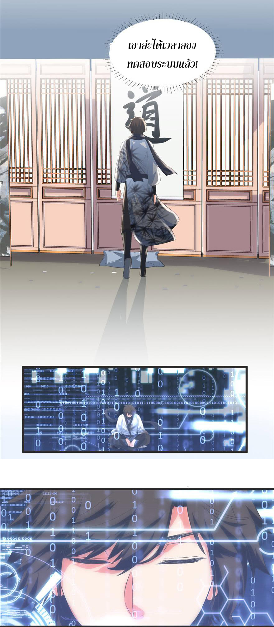 I might be a fake fairy ตอนที่ 5 หน้า 19