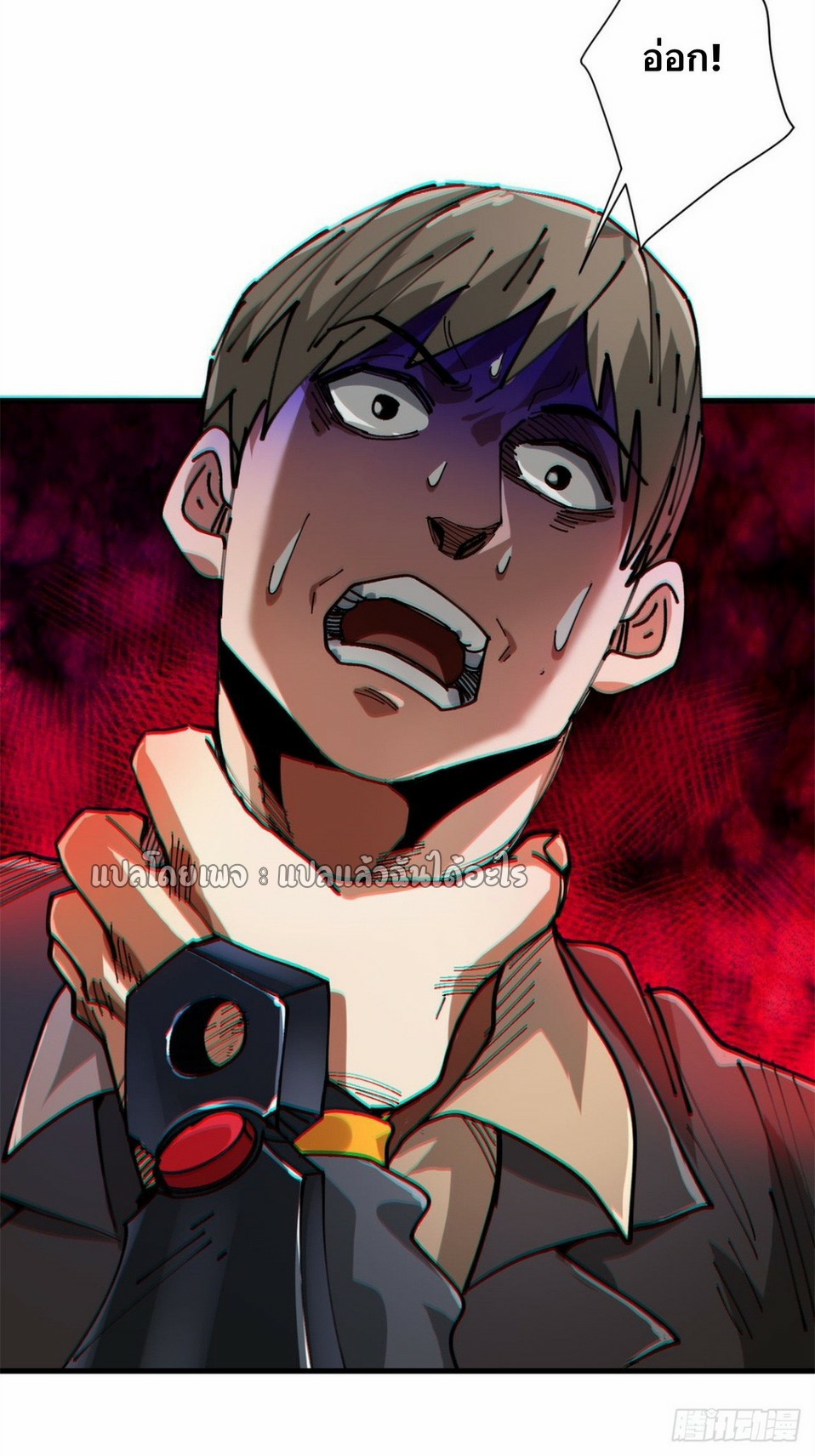 รูเล็ตเวิลด์ สุ่มไอเทมเอาชีวิตรอด ตอนที่ 183 หน้า 22