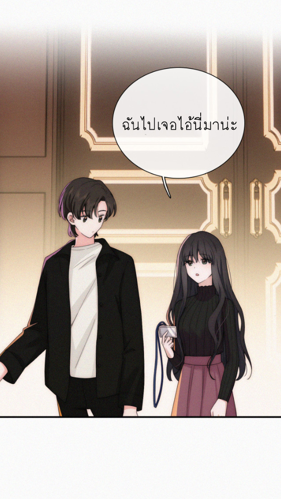 เพียงรัก Only Love ตอนที่ 13 หน้า 3