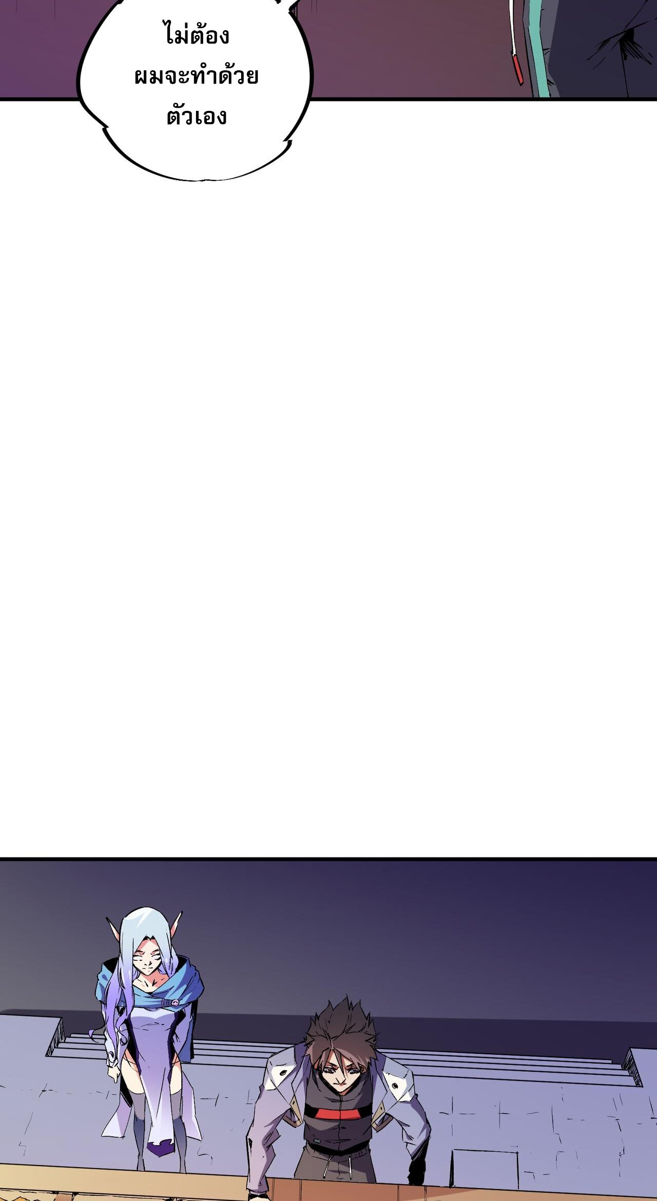 ฉันคือผู้เล่นไร้อาชีพที่สังหารเหล่าเทพ ตอนที่ 21 หน้า 27