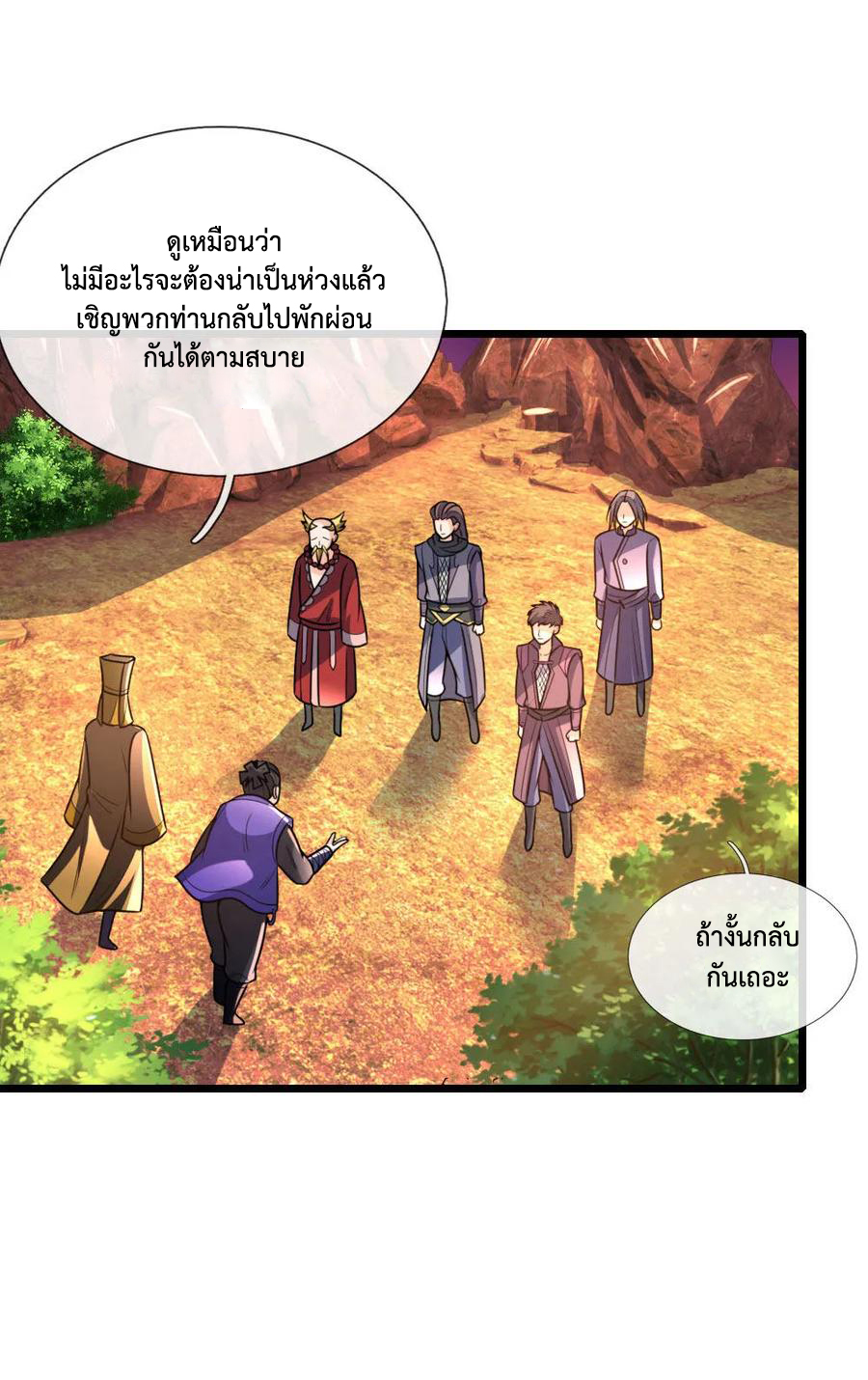 |.ตำนานราชันย์เทพสวรรค์ ตอนที่ 152 หน้า 20