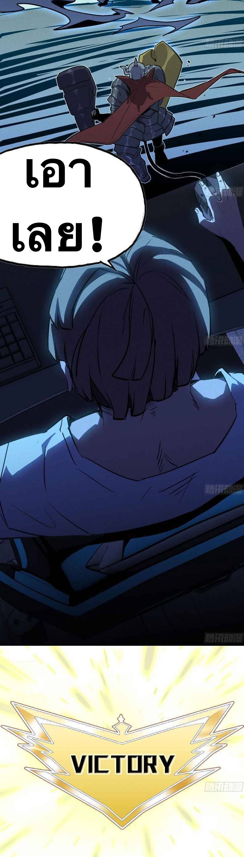 Mushroom Hero ตอนที่ 2 หน้า 6