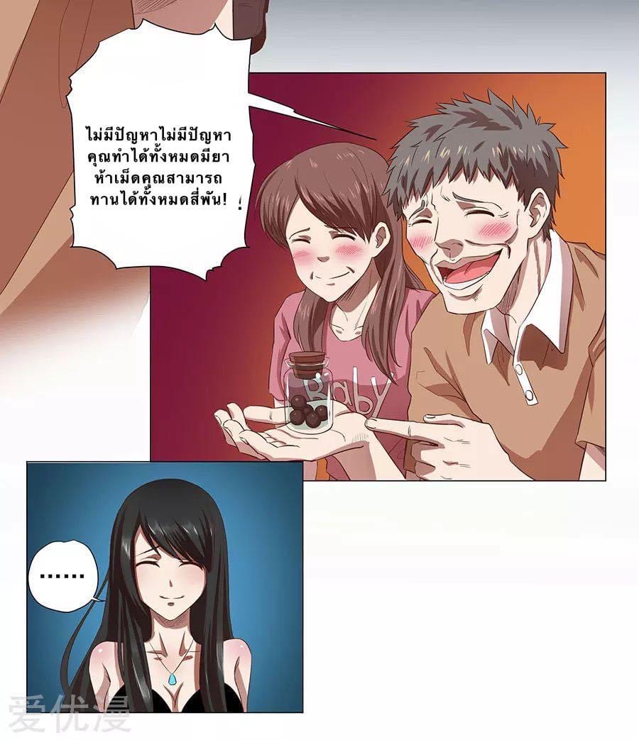 หมอเทวดา สุดหื่นกาม ตอนที่ 2 หน้า 24