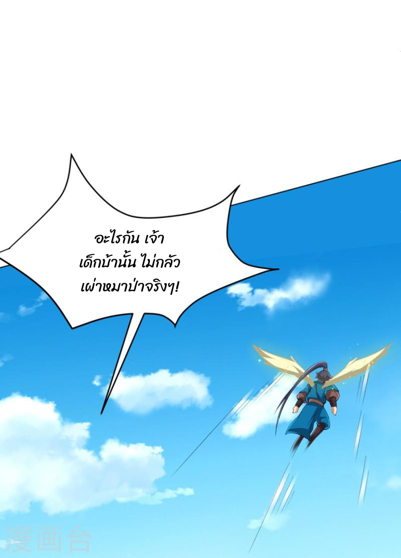 ข้ารับใช้ชั้นหนึ่ง ตอนที่ 298 หน้า 30