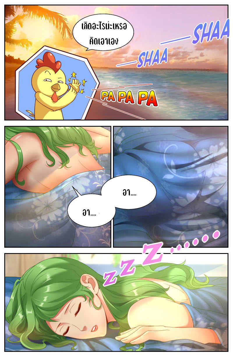 เจียงเฉิน ตอนที่ 40 หน้า 11