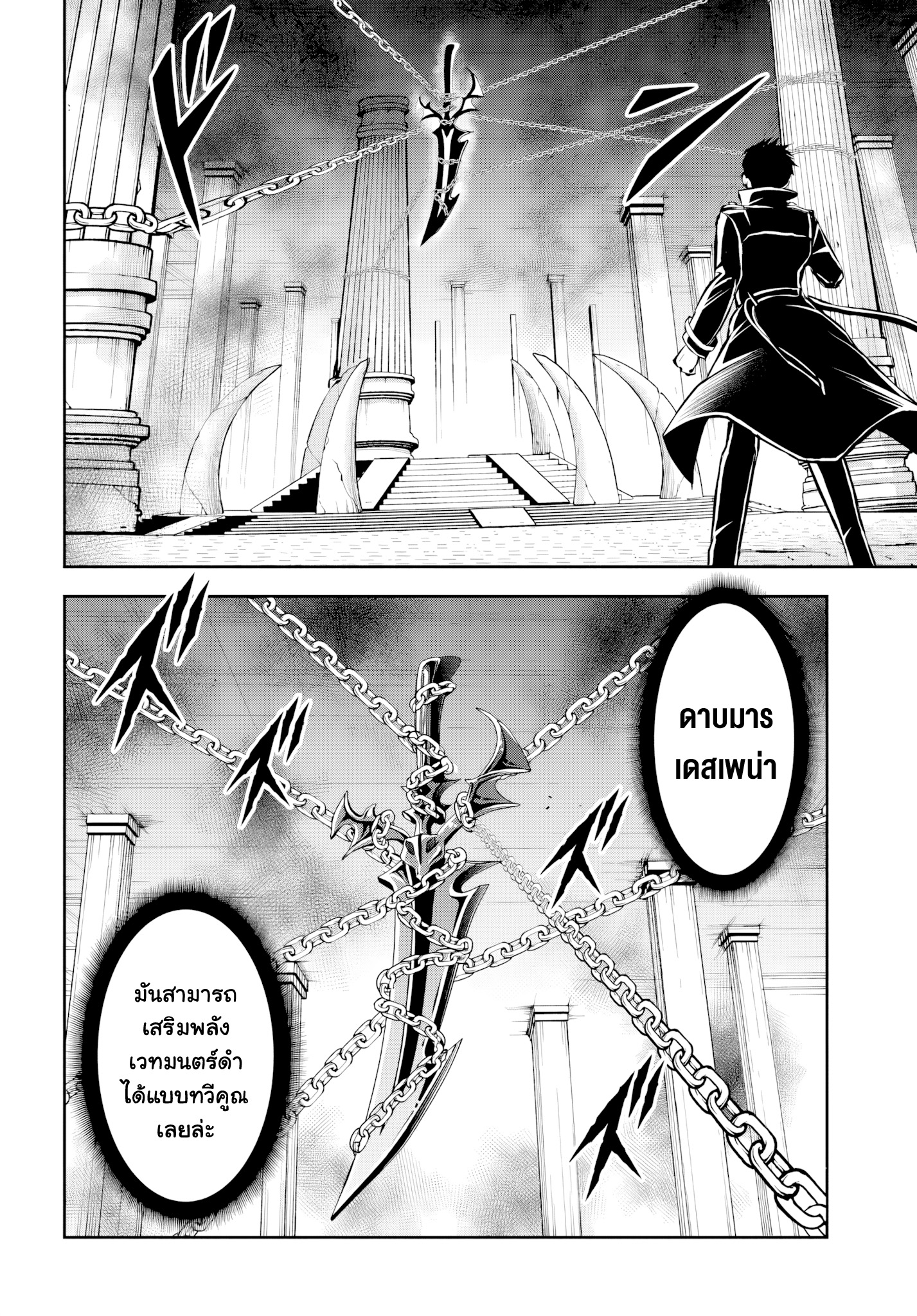 เกิดใหม่เป็นขุนนางจอมวารร้าย ในเกมเพื่อปกป้องเหล่าคุณแม่ที่รัก เลยฝึกฝนตนเองจนกลายเป็นผู้ที่แข็งแกร่งที่สุด ตอนที่ 3 หน้า 4