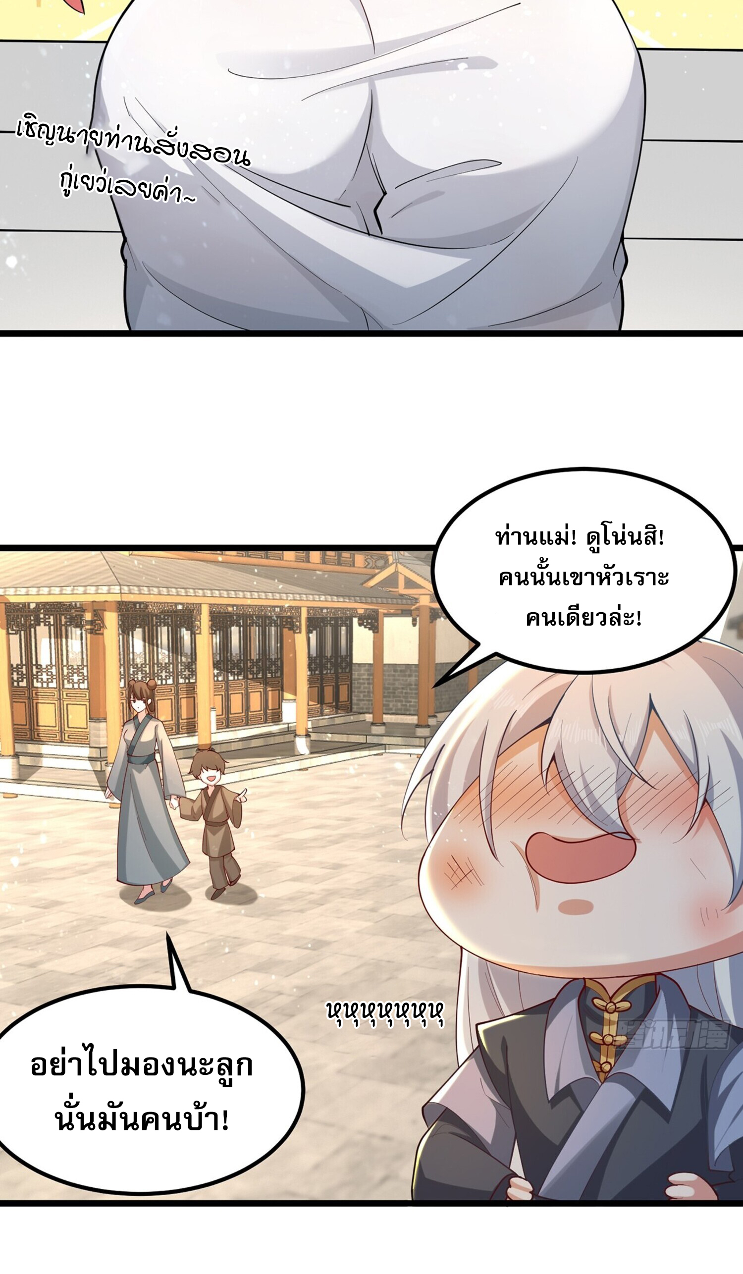 ชายผู้แสนดีอย่างข้า ดันถูกระบบบังคับให้กลายเป็นจอมวายร้าย ตอนที่ 6 หน้า 5