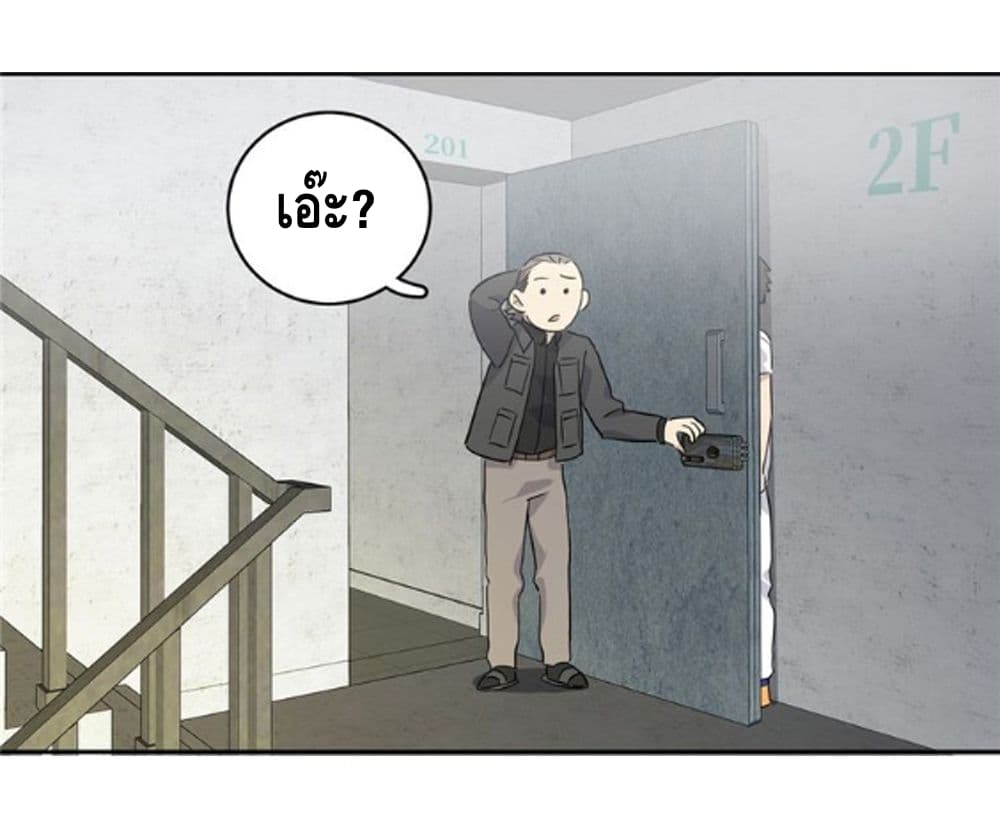 Global Martial ART ตอนที่ 6 หน้า 17