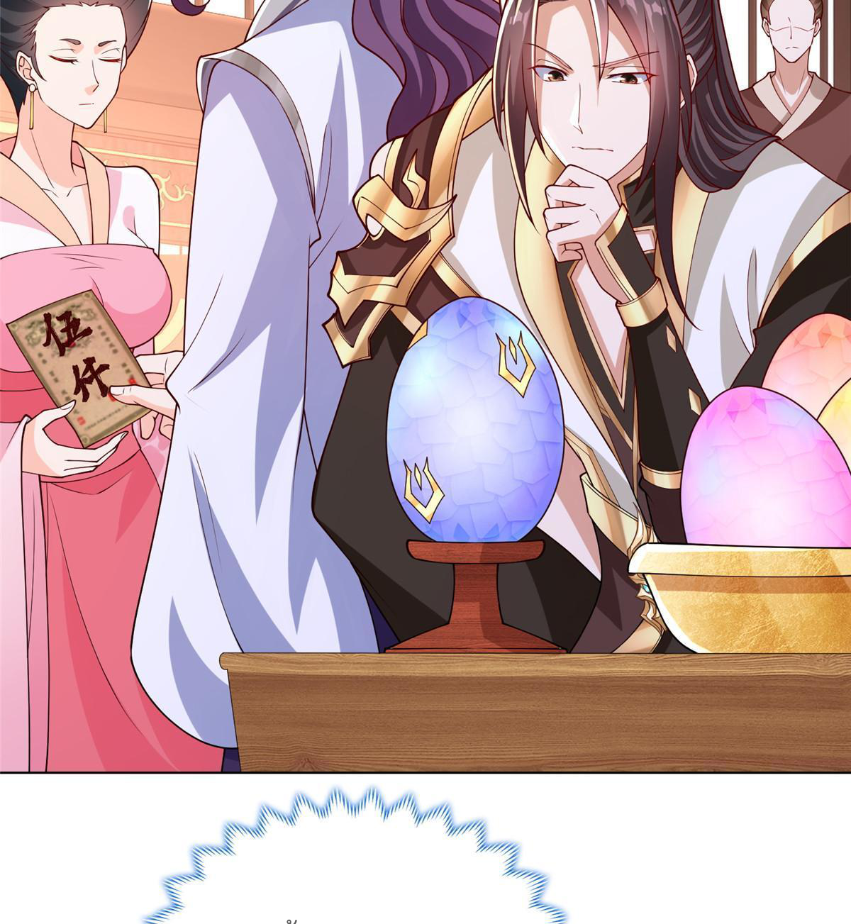 (ชนจีน) Dragon Master (จูหมิง นักรบเซียนมังกร) ตอนที่ 205 หน้า 19