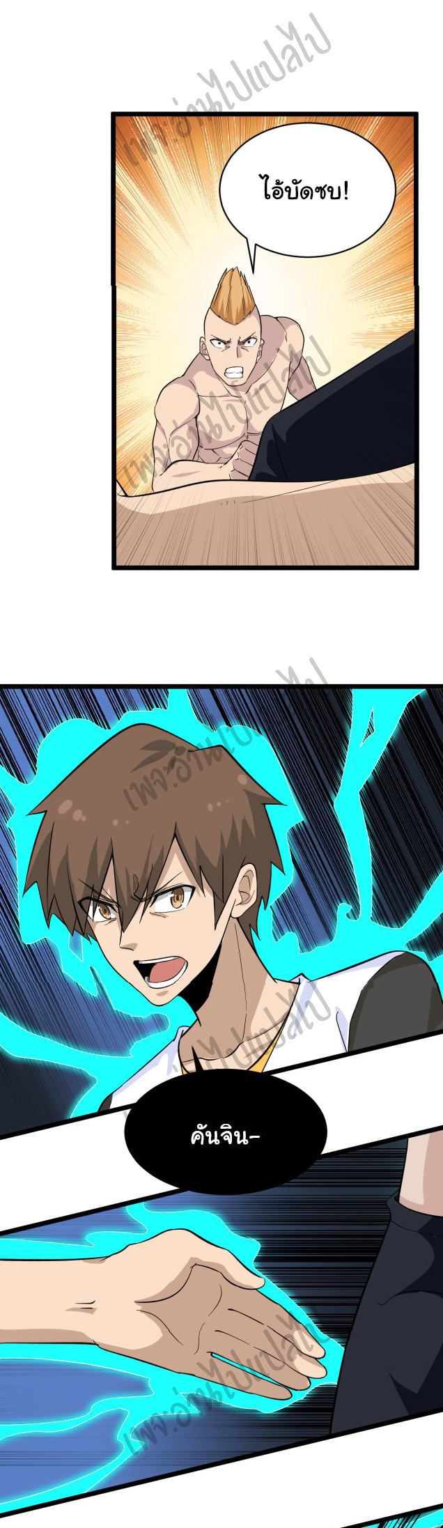 Sanjie Taobao Store ระบบร้านค้าเทพเจ้า ตอนที่ 140 หน้า 17