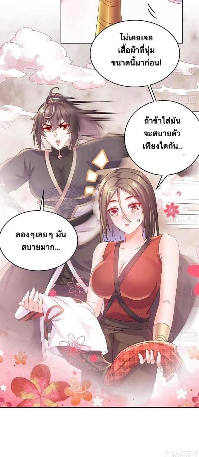 เทพเกรียนสุดลามก จุติต่างโลก ตอนที่ 38 หน้า 16